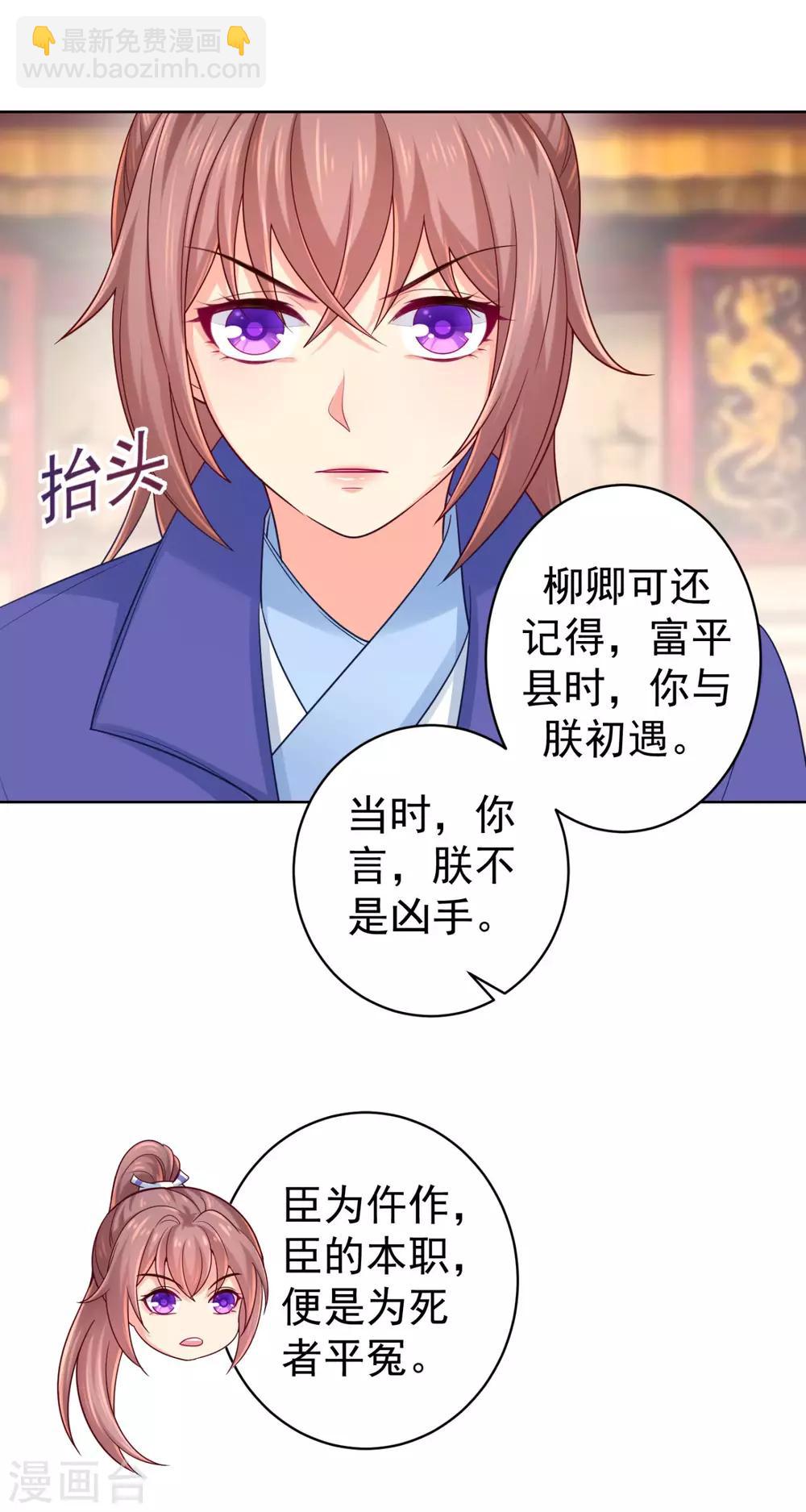 第216话 把公主剔成大光头-第219话