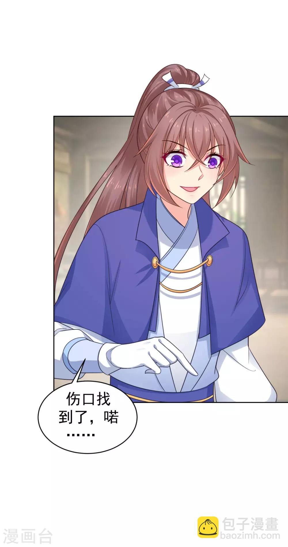 第216话 把公主剔成大光头-第219话