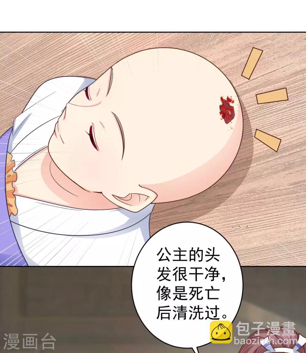 第216话 把公主剔成大光头-第219话