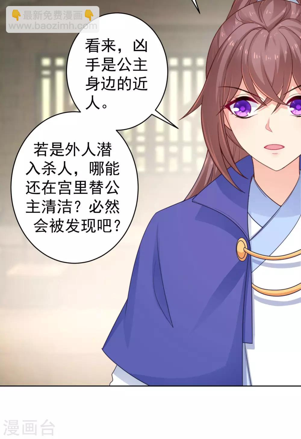 第216话 把公主剔成大光头-第219话