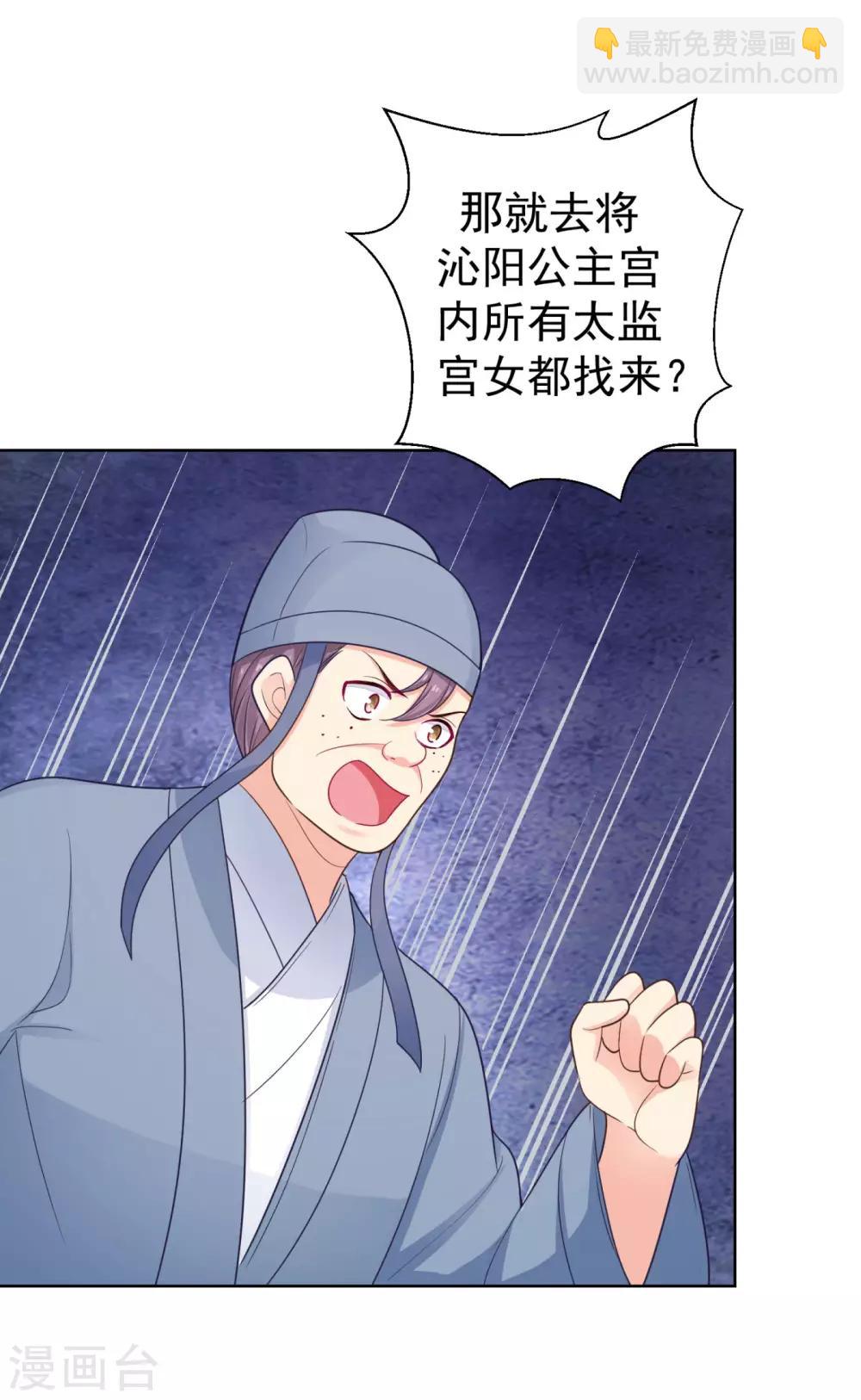 第216话 把公主剔成大光头-第219话
