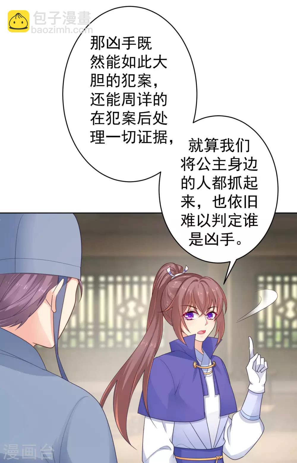 第216话 把公主剔成大光头-第219话