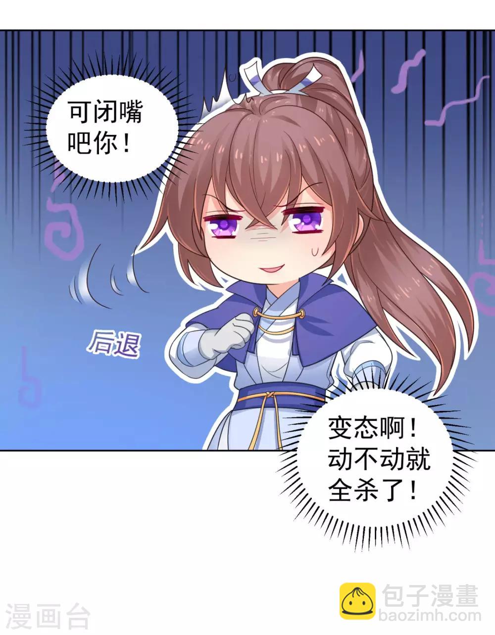 第216话 把公主剔成大光头-第219话