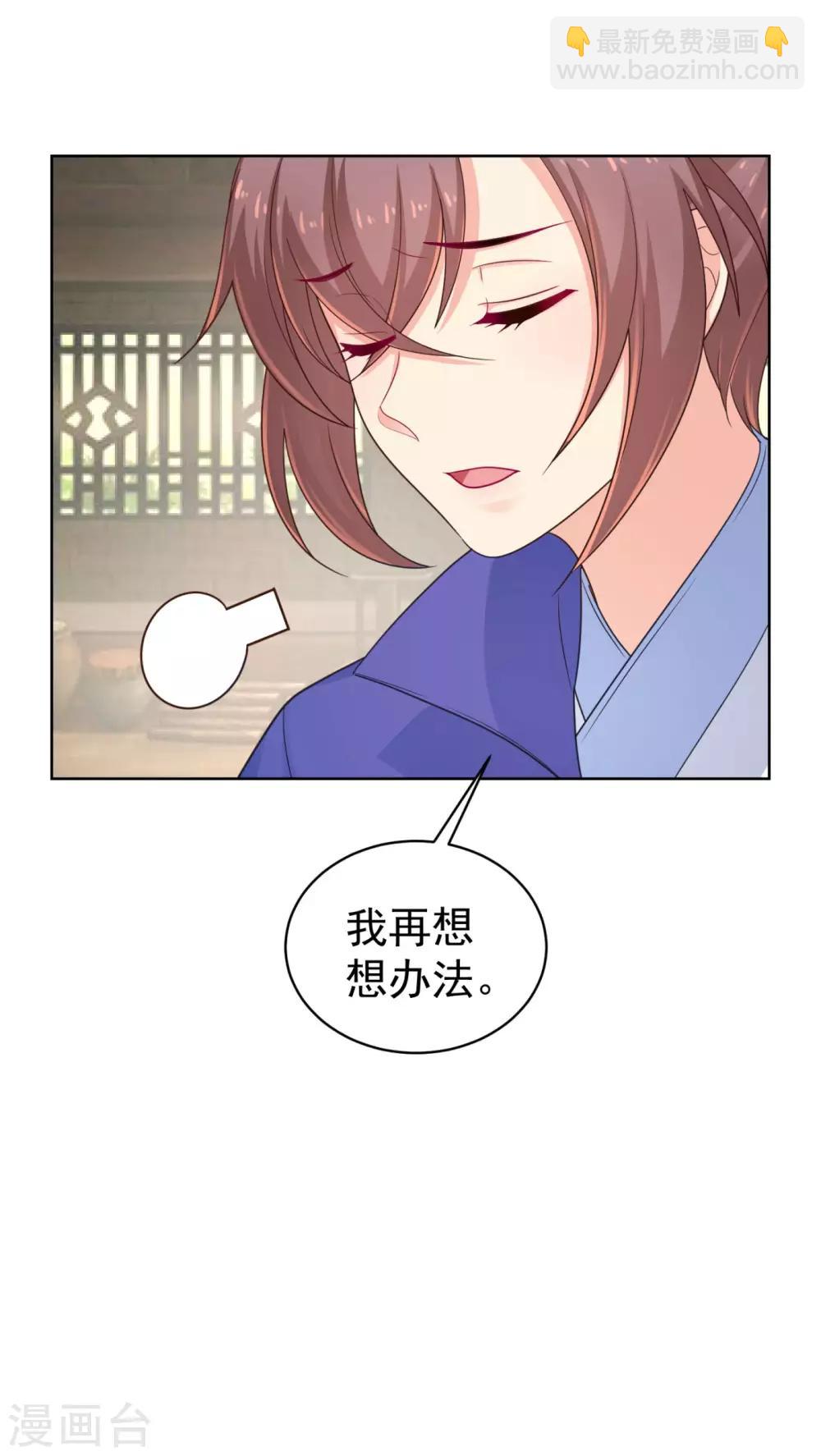 第216话 把公主剔成大光头-第219话