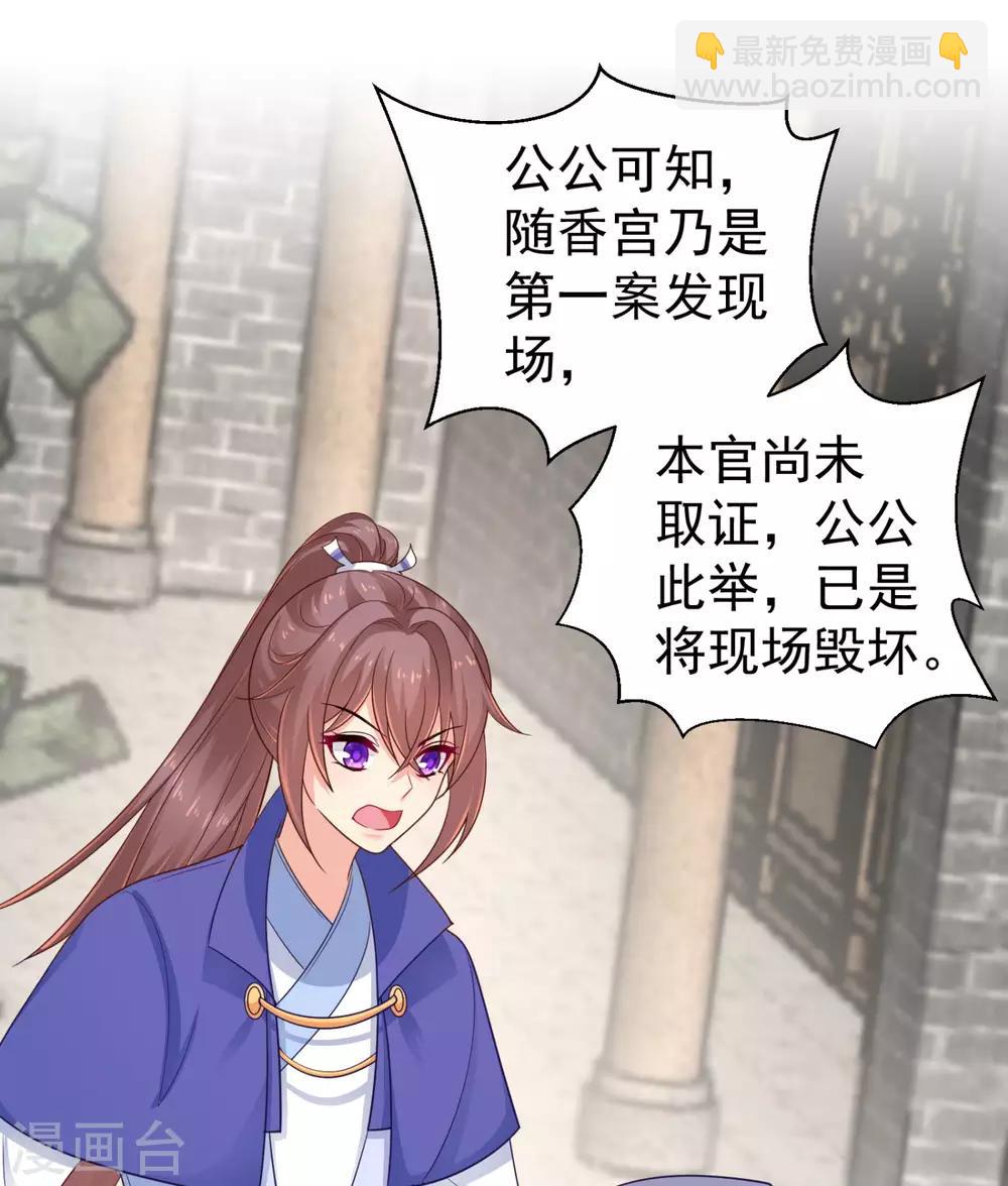 第216话 把公主剔成大光头-第219话