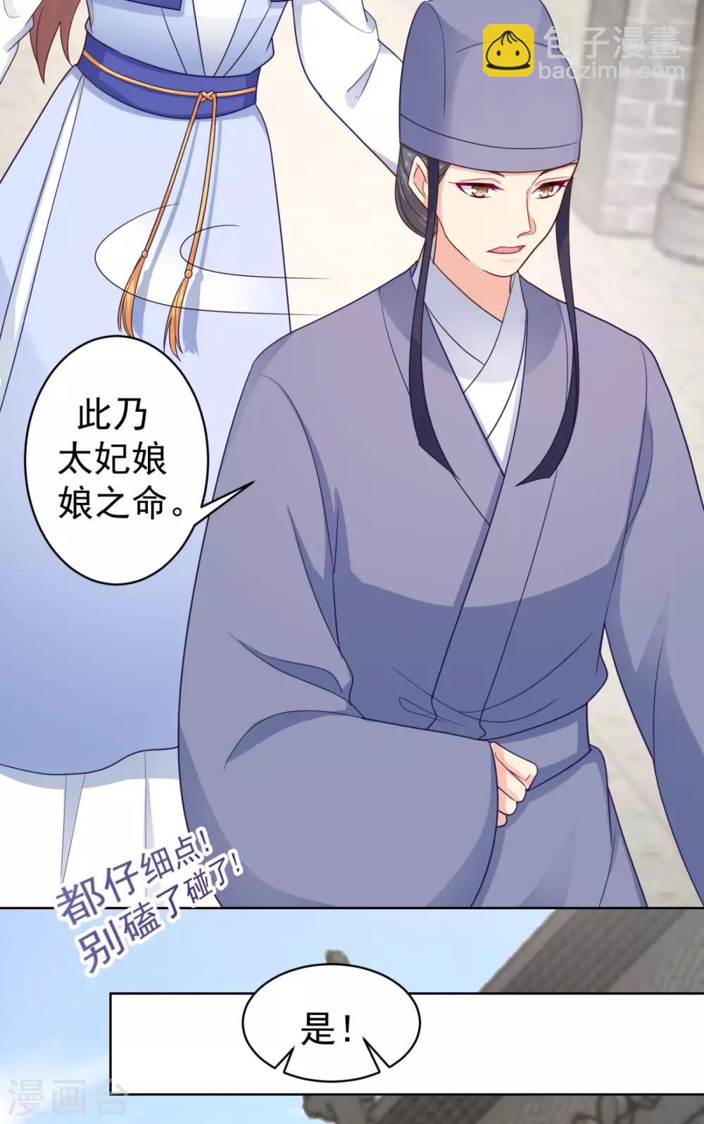 第216话 把公主剔成大光头-第219话