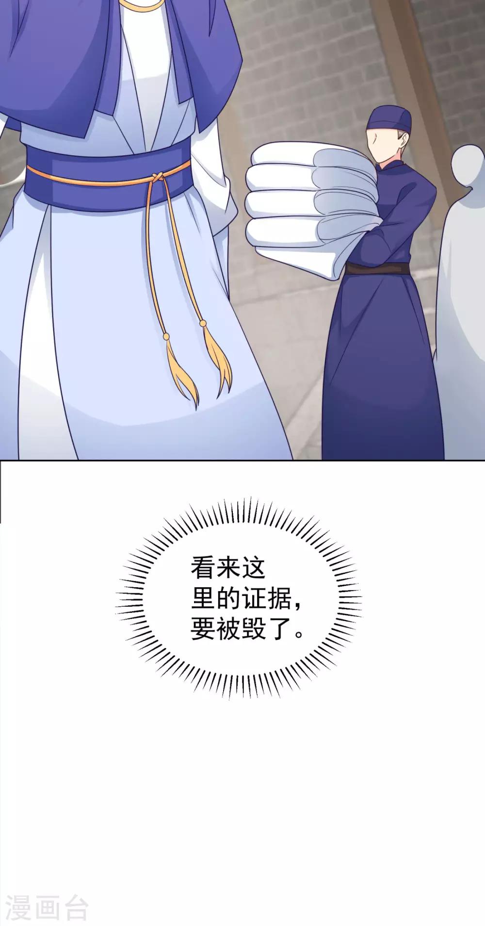 第216话 把公主剔成大光头-第219话