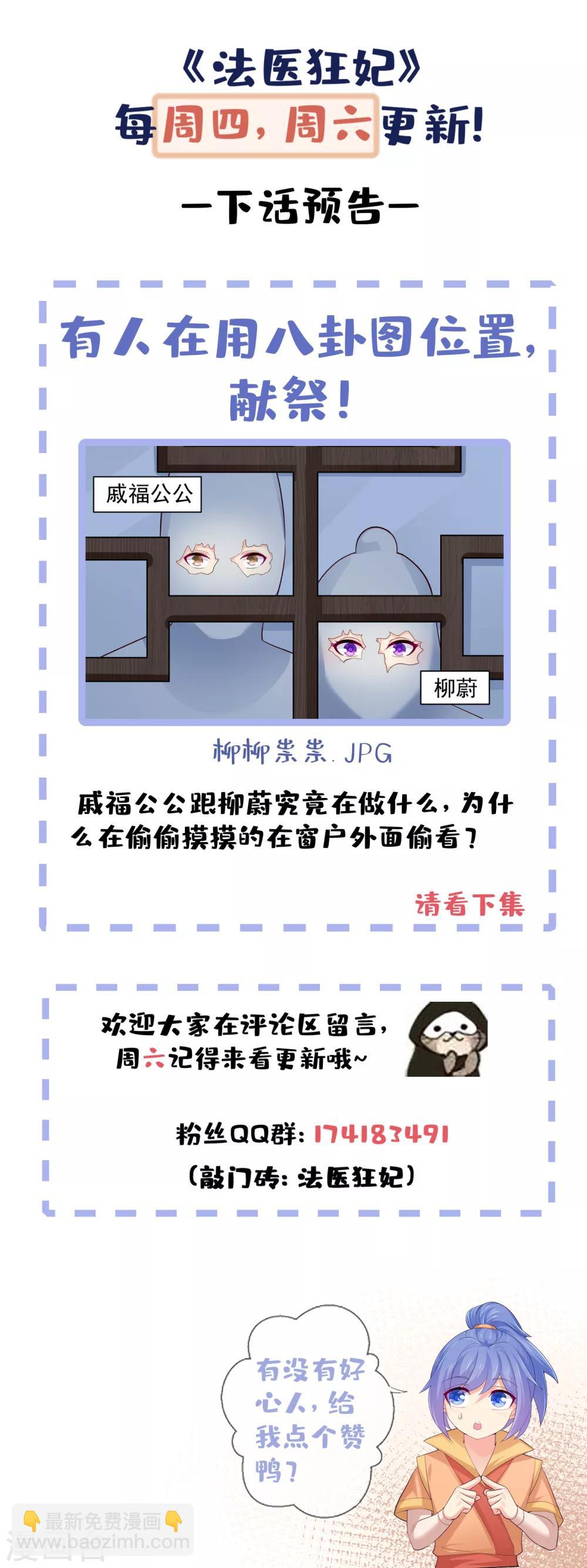 第216话 把公主剔成大光头-第219话