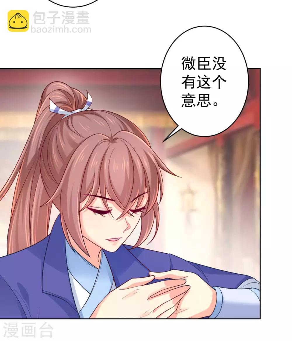 第216话 把公主剔成大光头-第219话