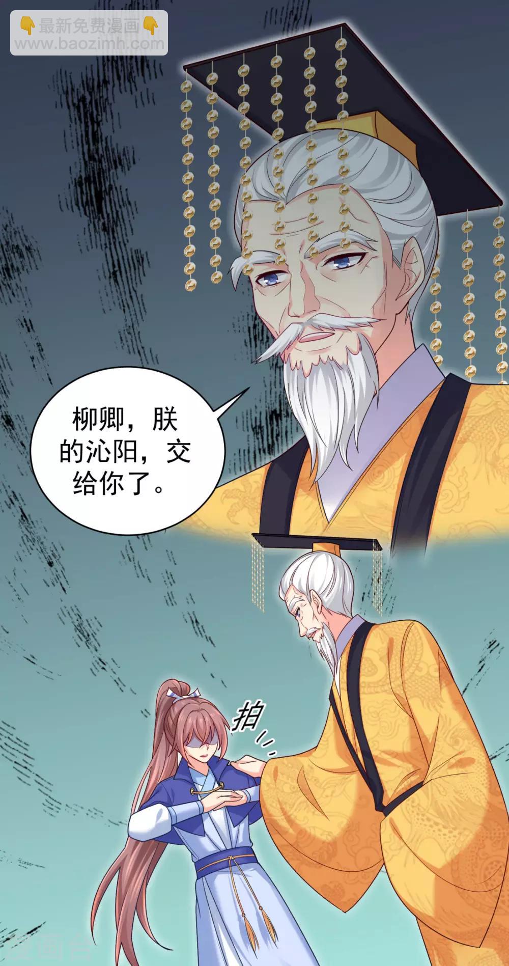 第216话 把公主剔成大光头-第219话
