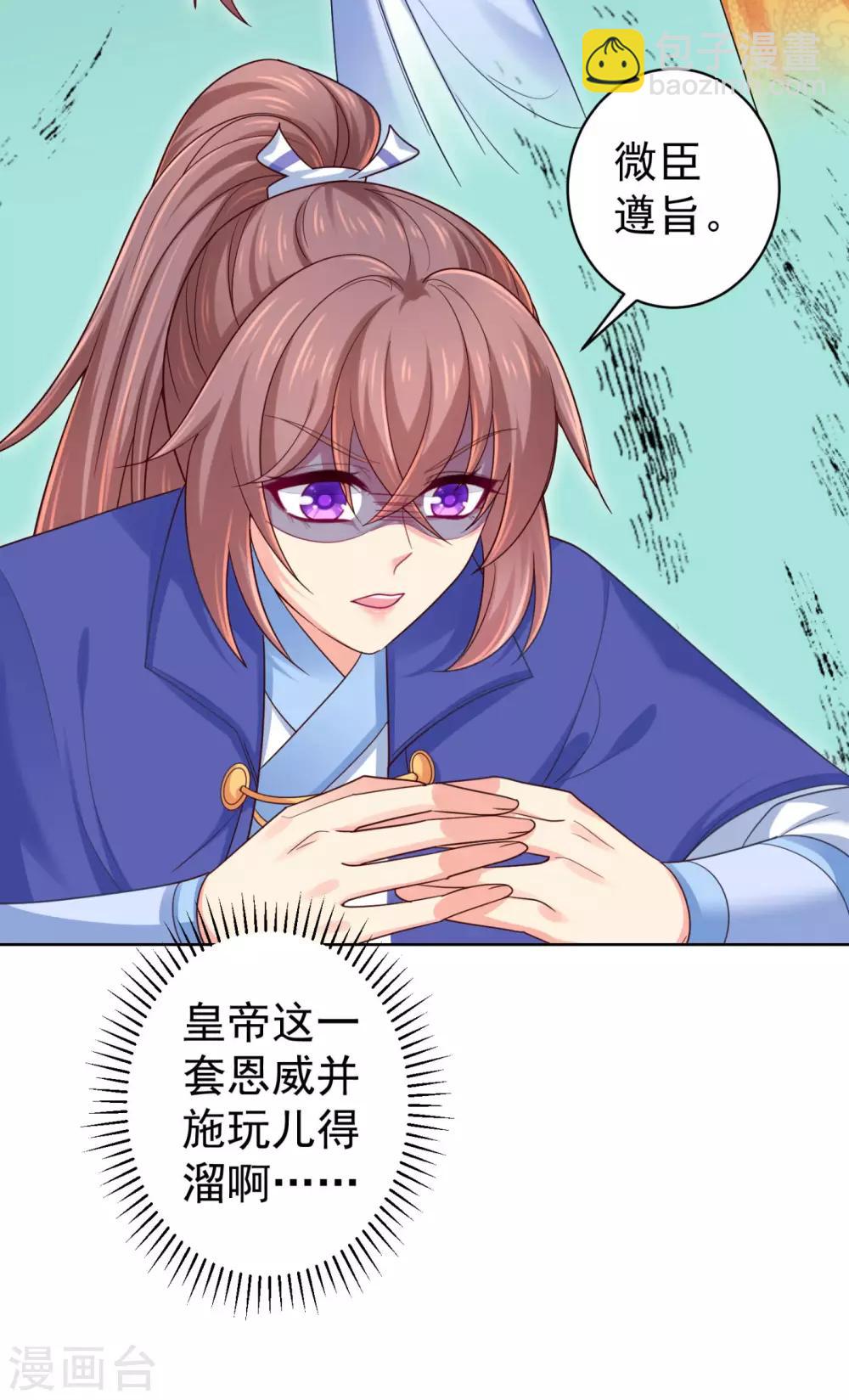 第216话 把公主剔成大光头-第219话