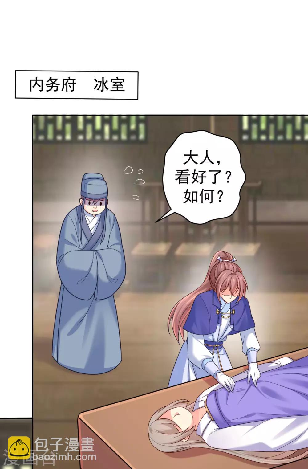 第216话 把公主剔成大光头-第219话