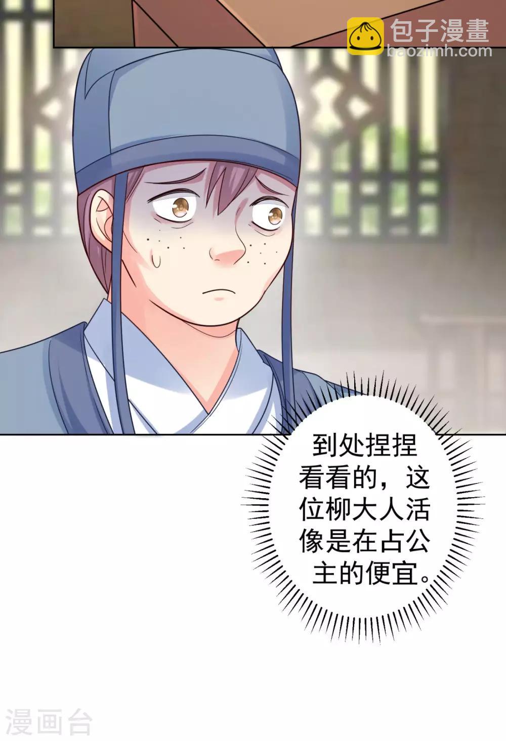 第216话 把公主剔成大光头-第219话