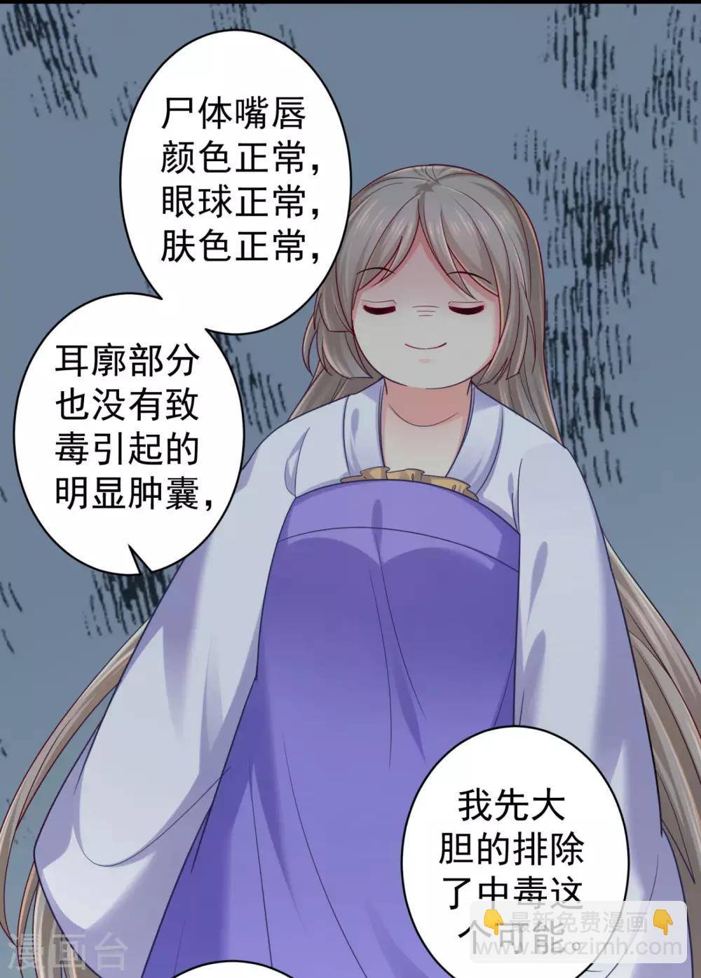 第216话 把公主剔成大光头-第219话