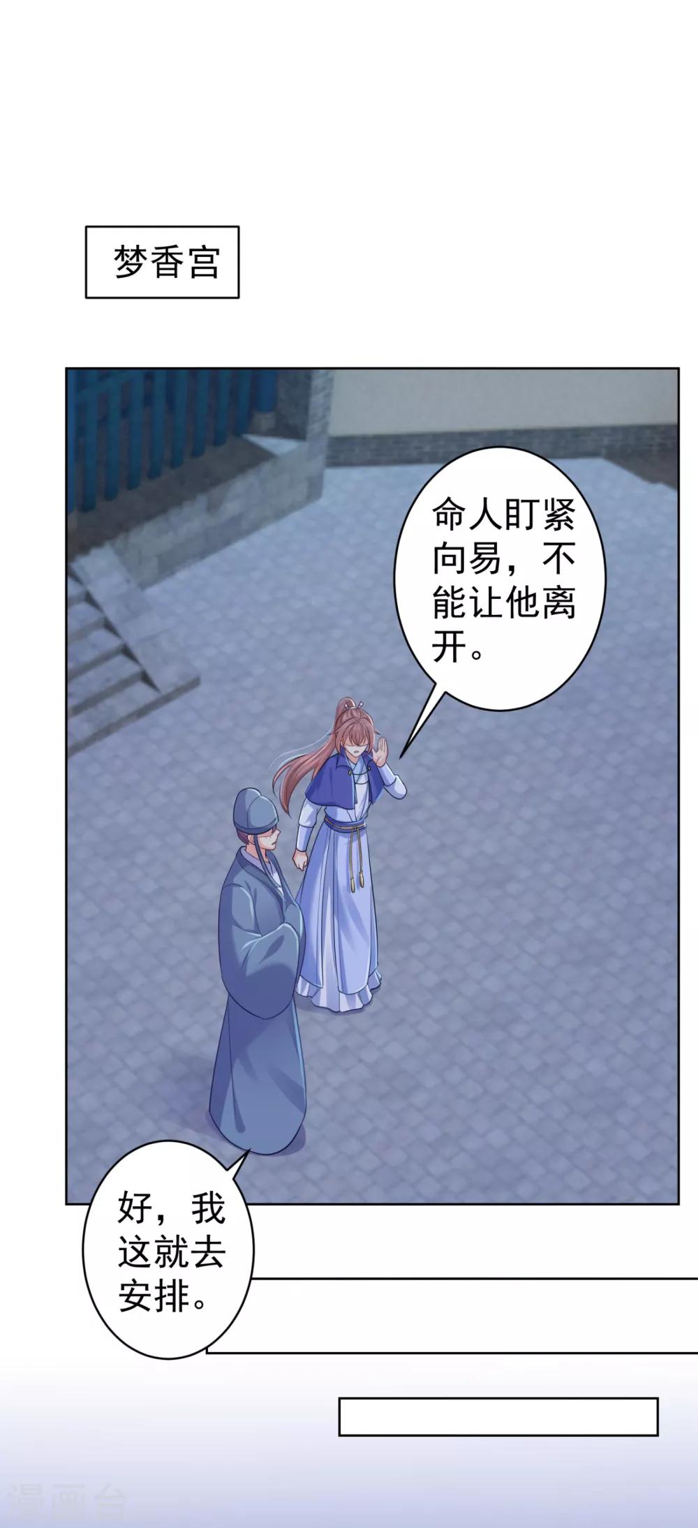 第218话 死人才能永远保密-第221话