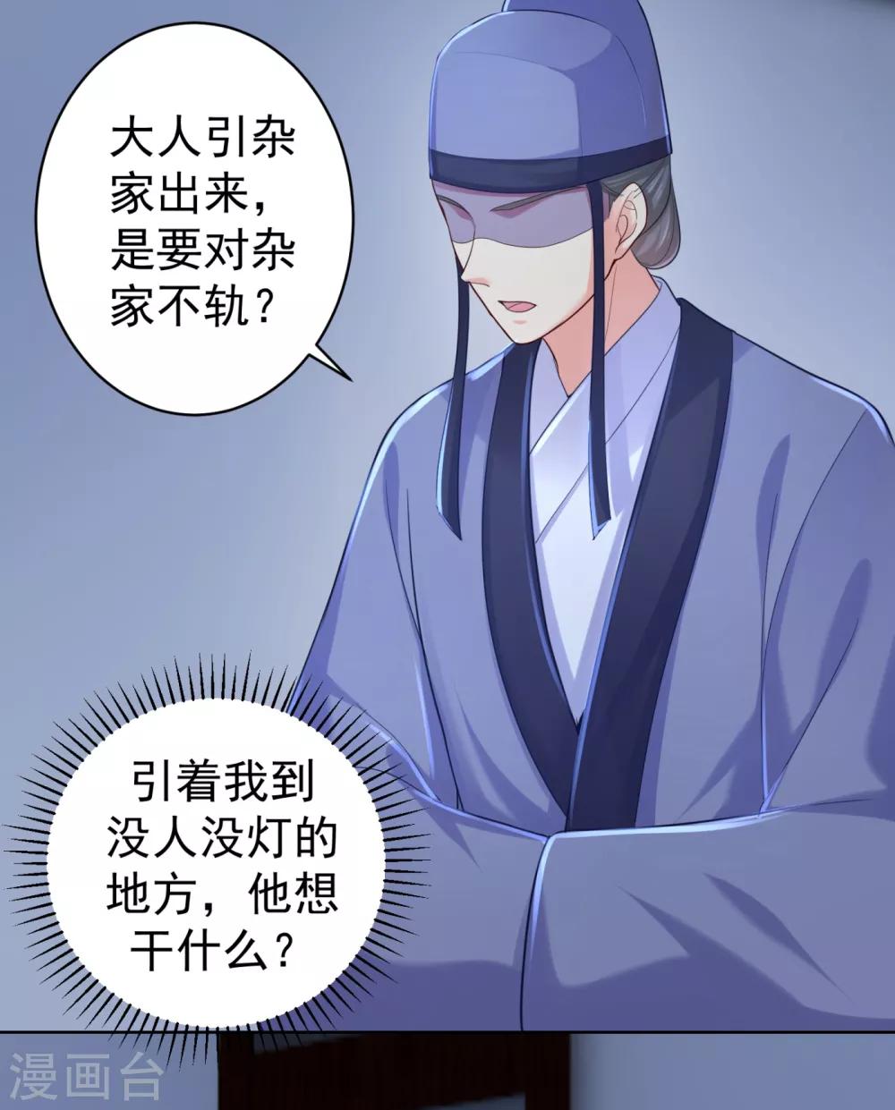 第218话 死人才能永远保密-第221话