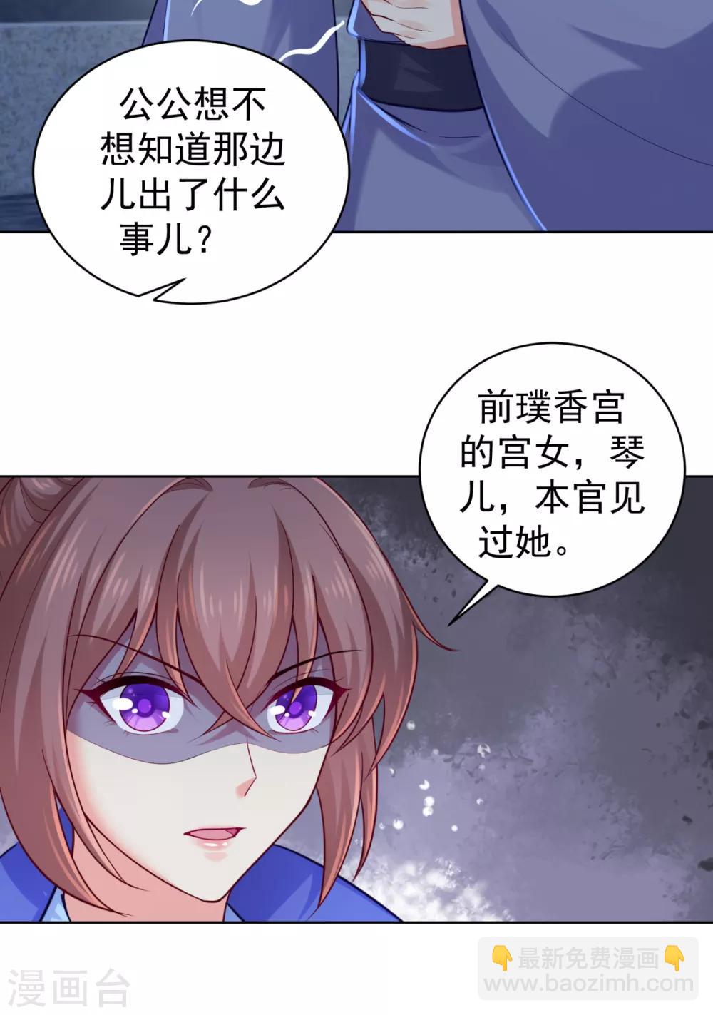 第218话 死人才能永远保密-第221话
