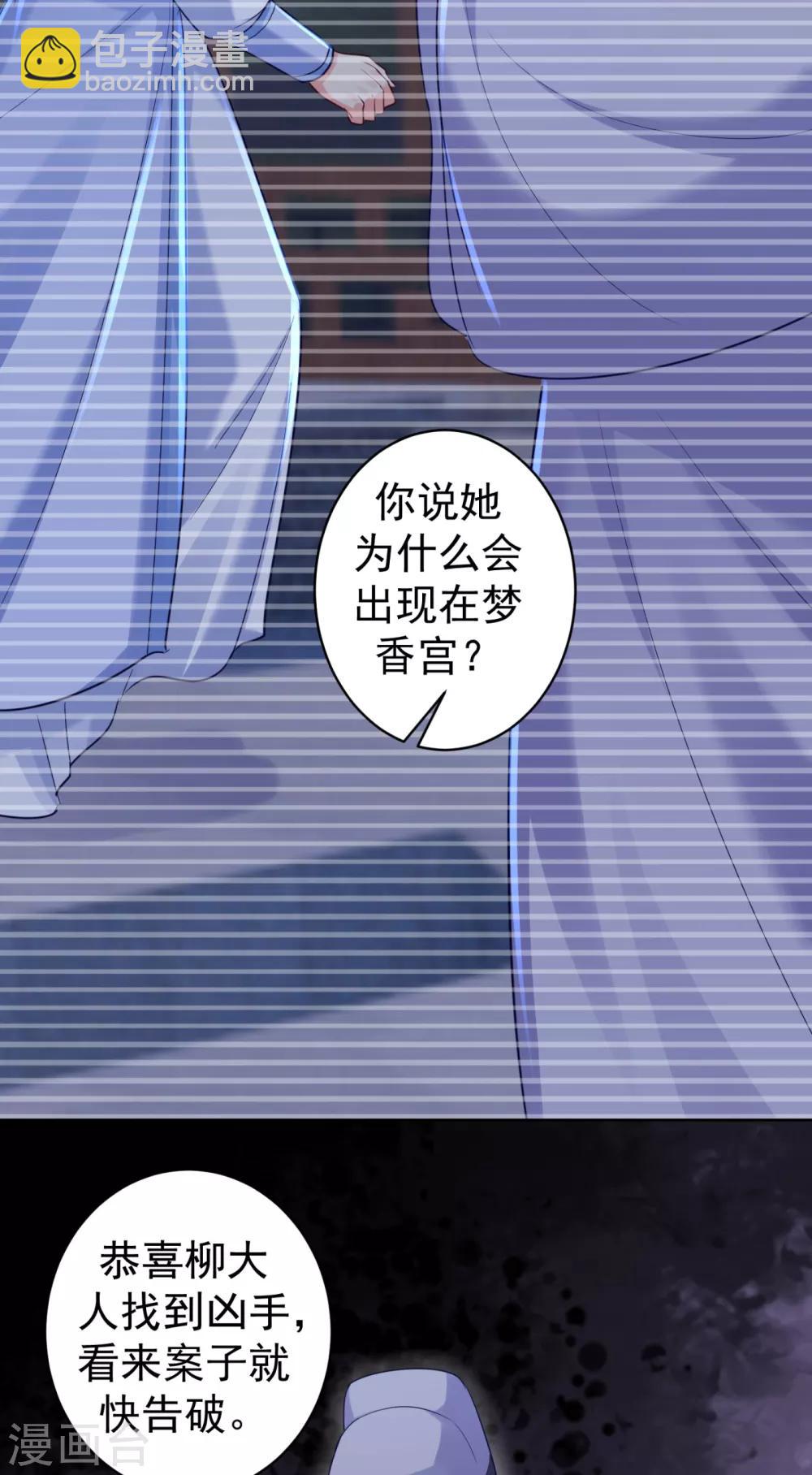 第218话 死人才能永远保密-第221话
