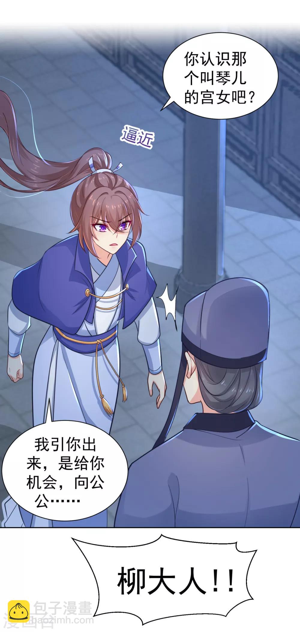 第218话 死人才能永远保密-第221话