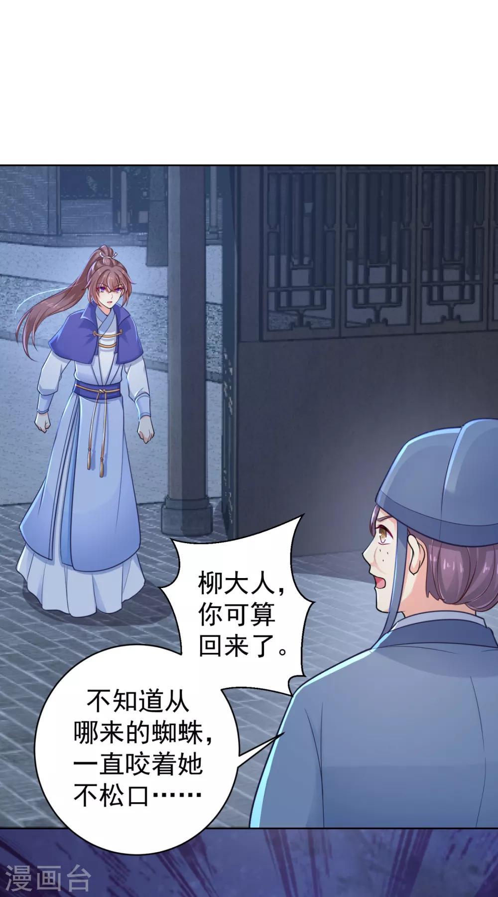 第218话 死人才能永远保密-第221话