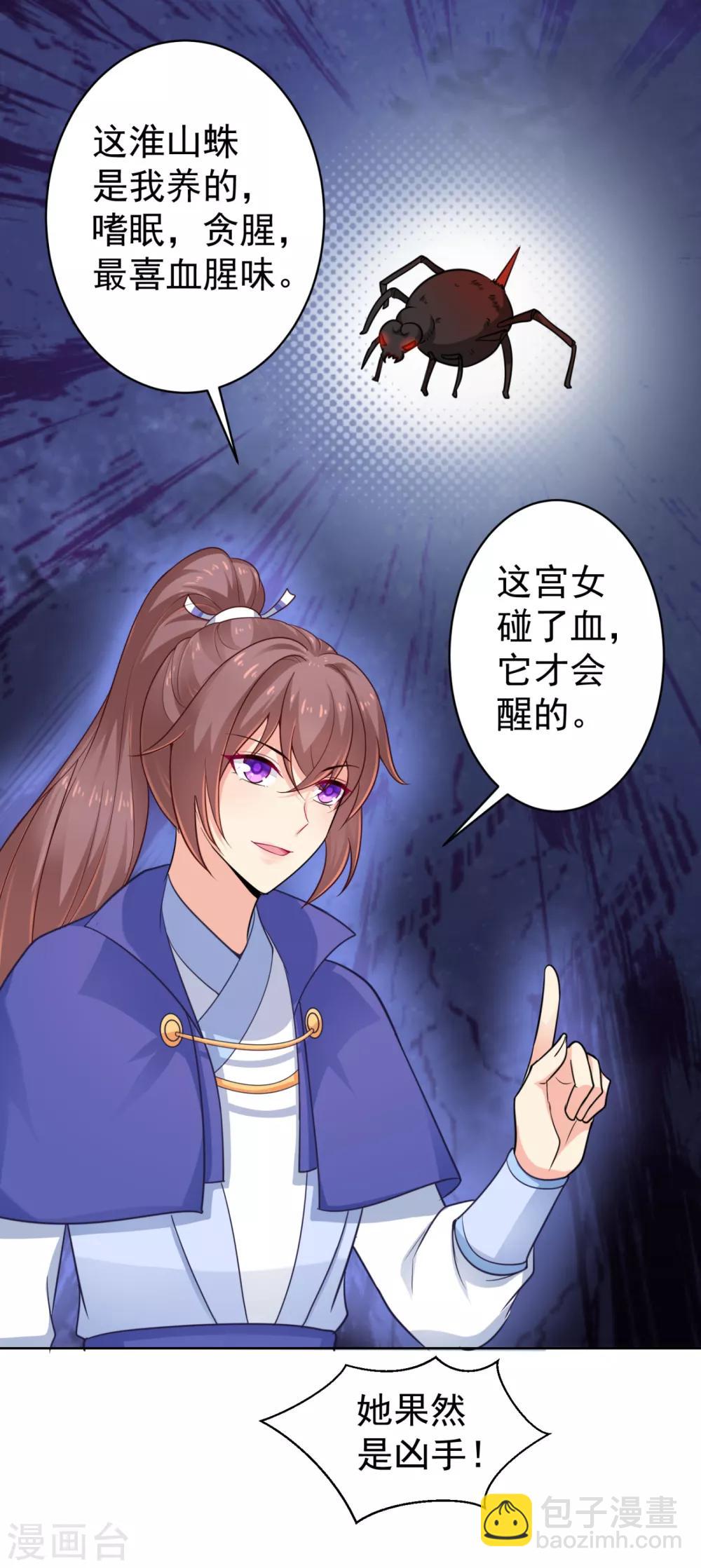 第218话 死人才能永远保密-第221话