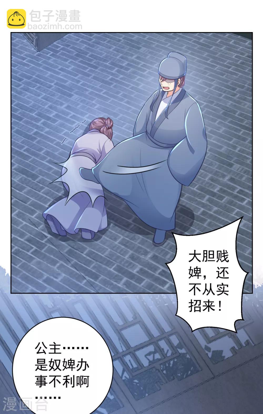 第218话 死人才能永远保密-第221话