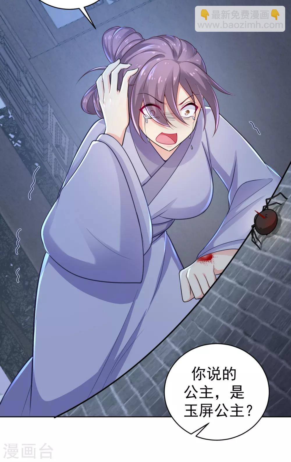 第218话 死人才能永远保密-第221话