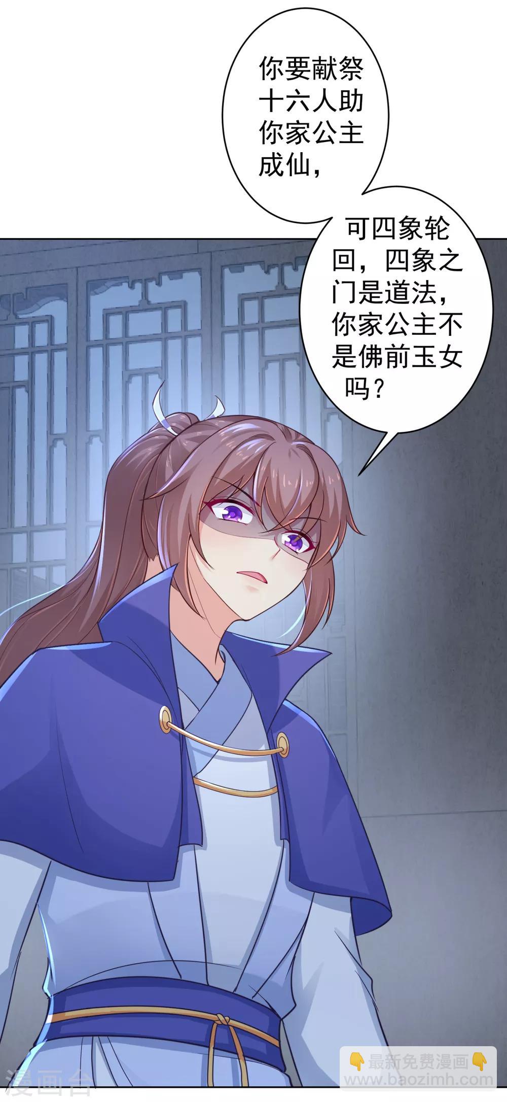 第218话 死人才能永远保密-第221话