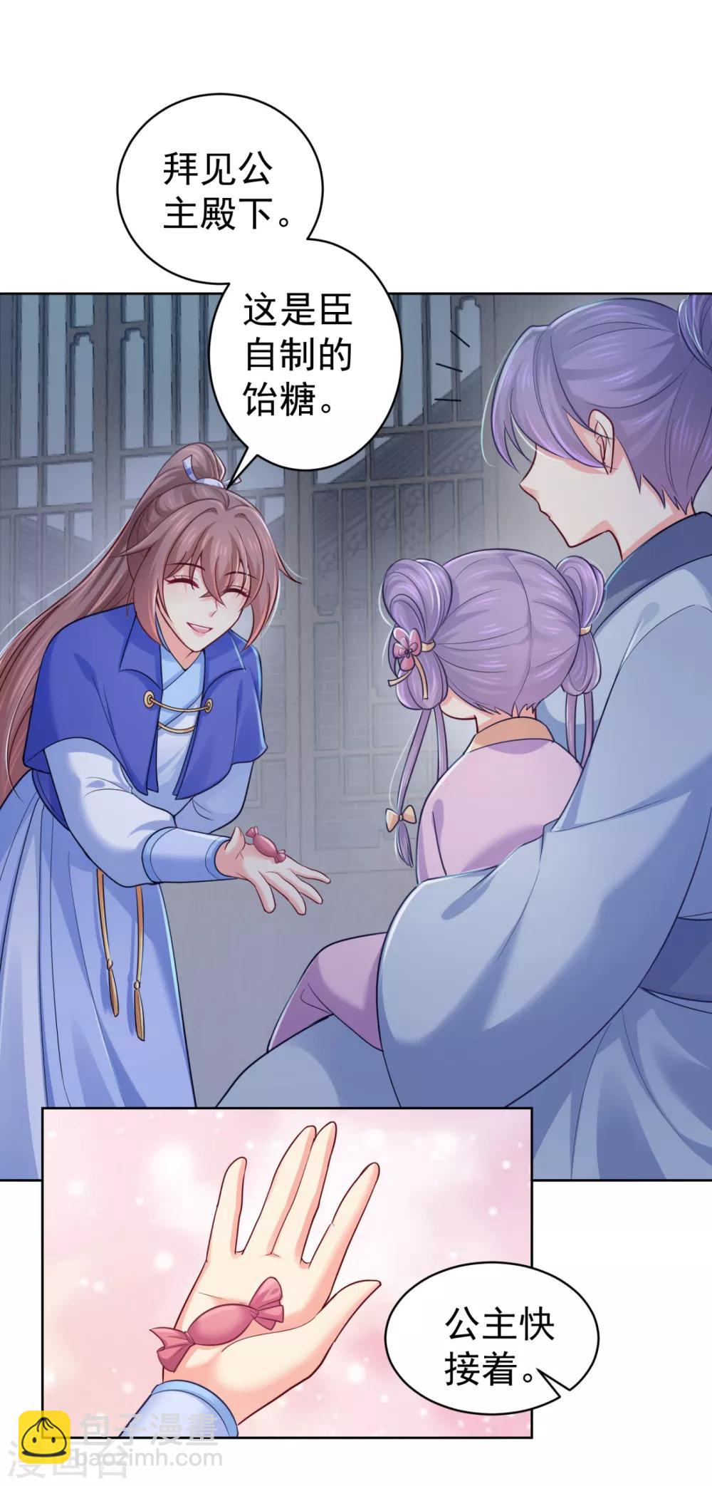 第218话 死人才能永远保密-第221话