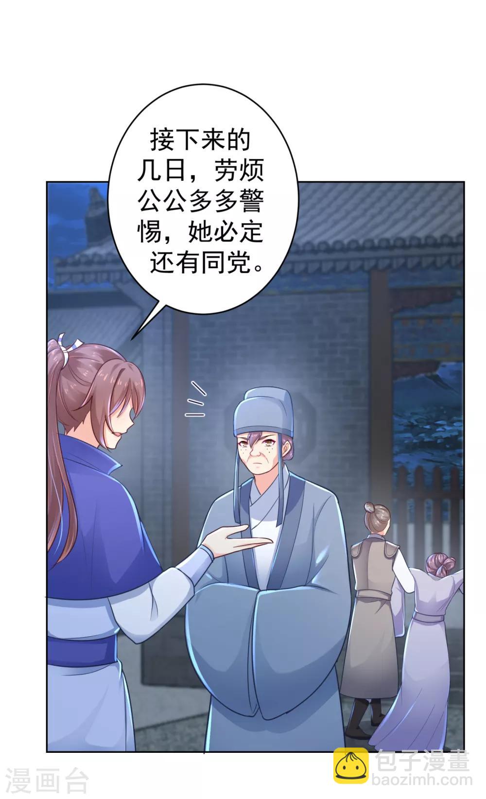 第218话 死人才能永远保密-第221话