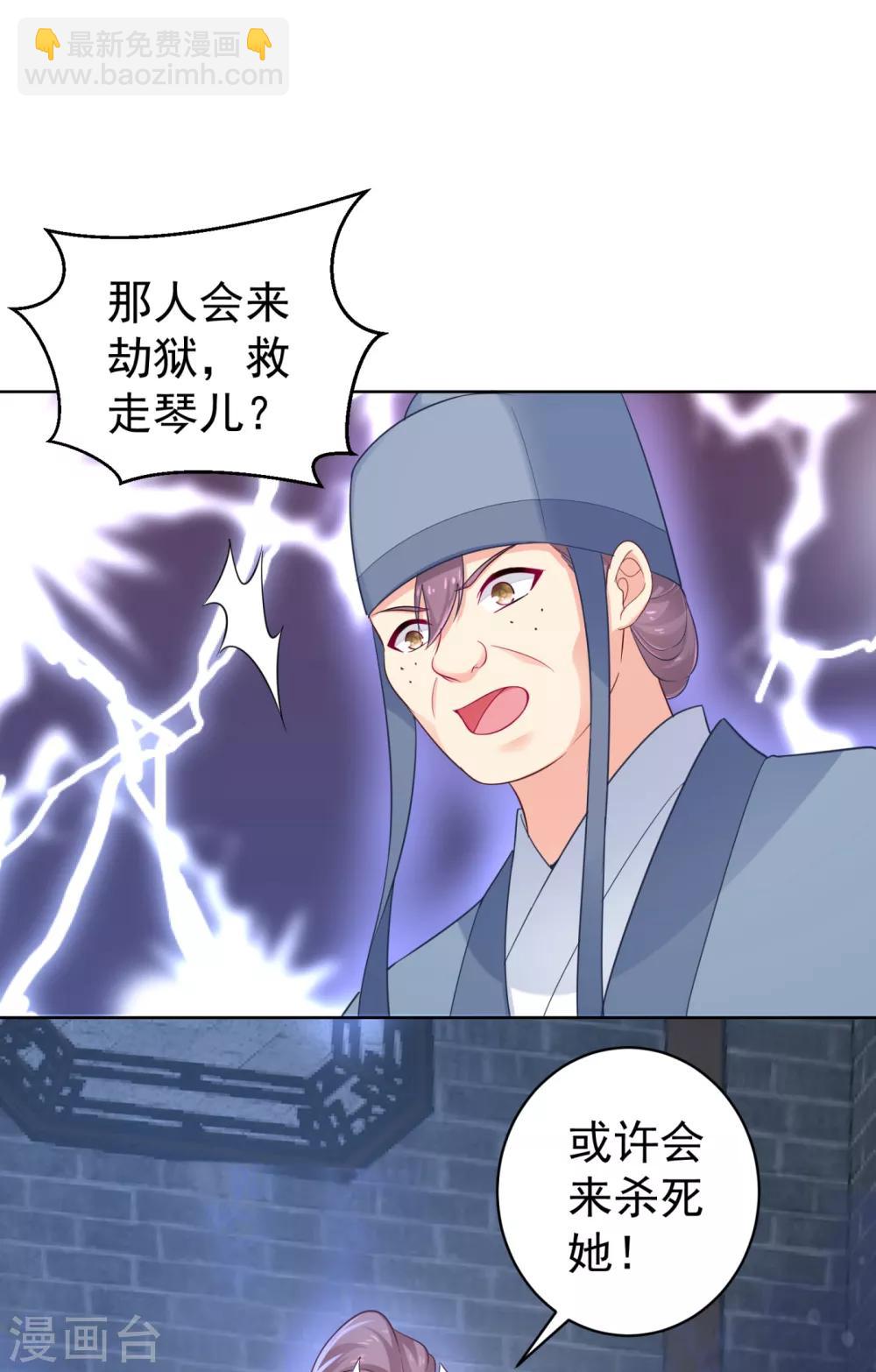 第218话 死人才能永远保密-第221话