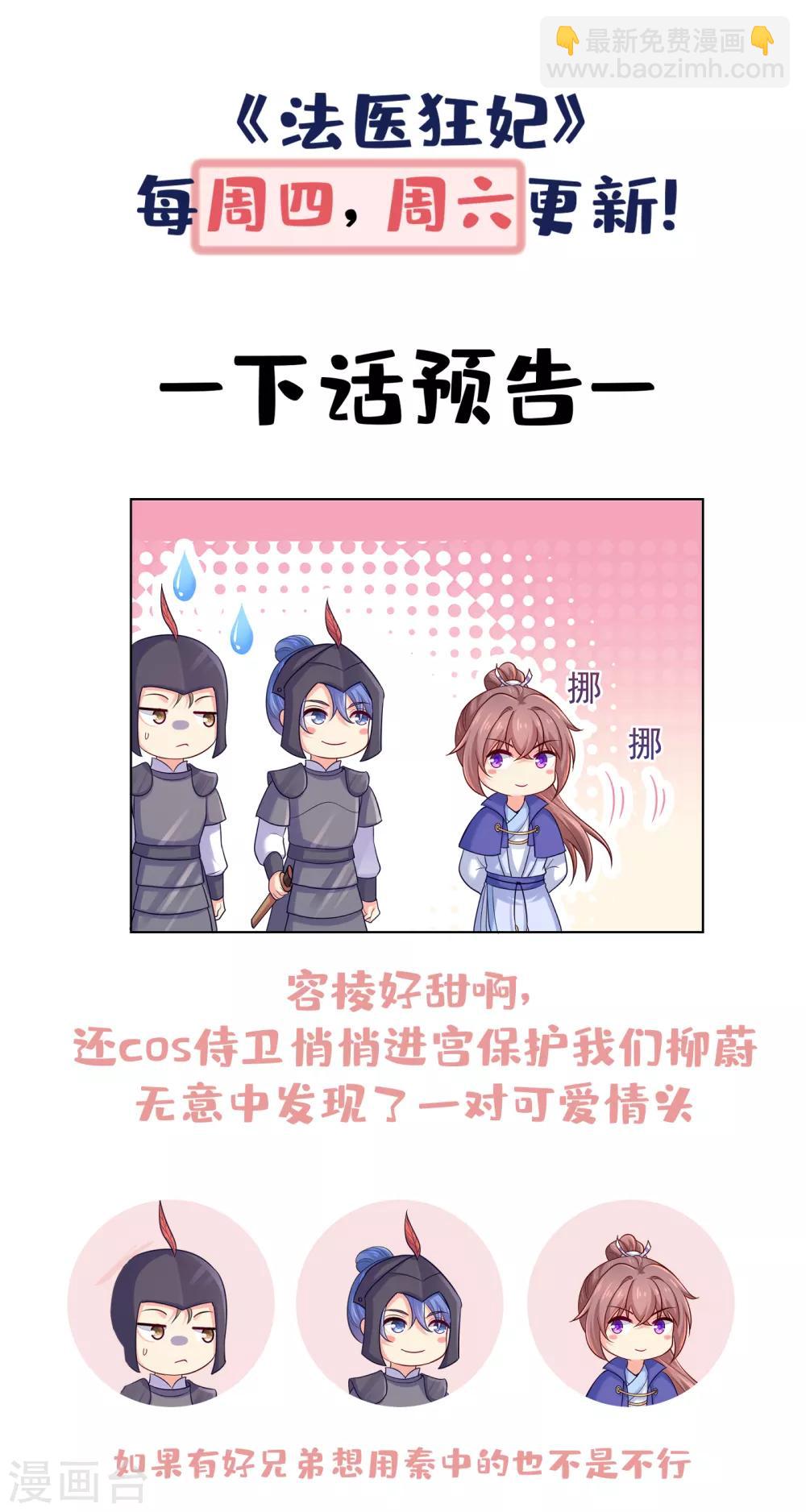 第218话 死人才能永远保密-第221话