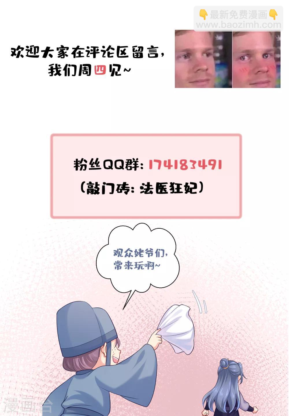 第218话 死人才能永远保密-第221话