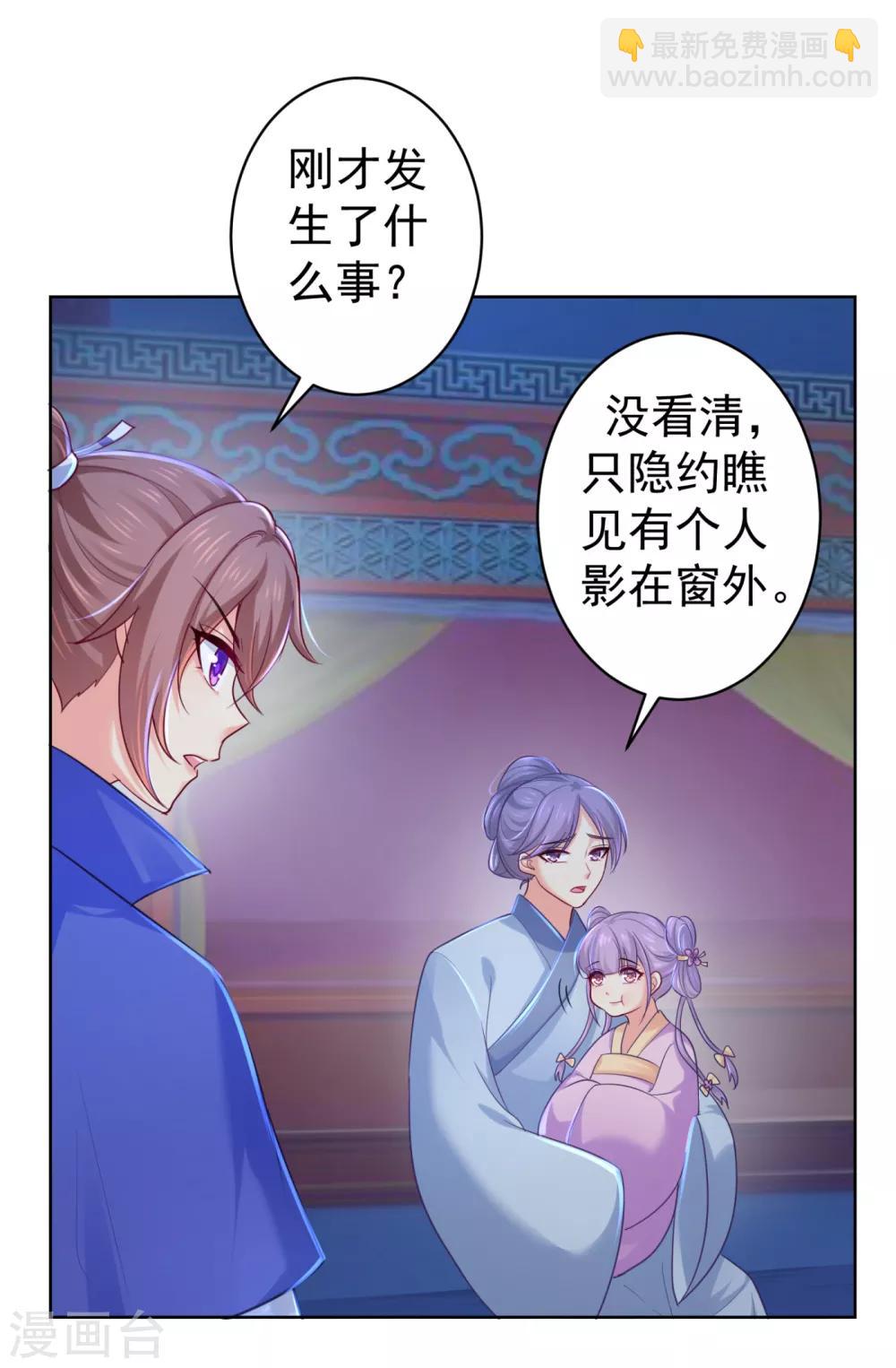 第218话 死人才能永远保密-第221话