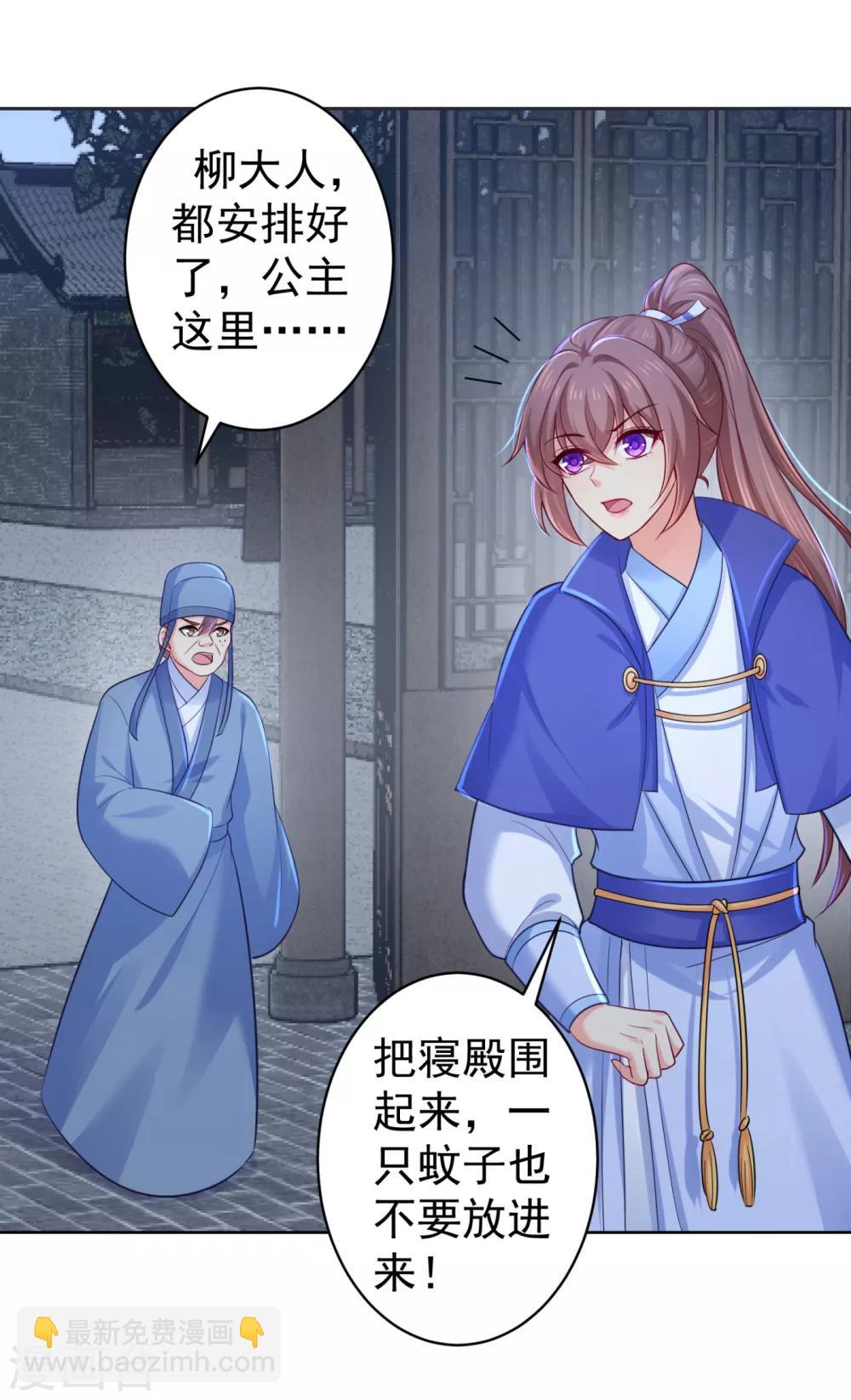 第218话 死人才能永远保密-第221话