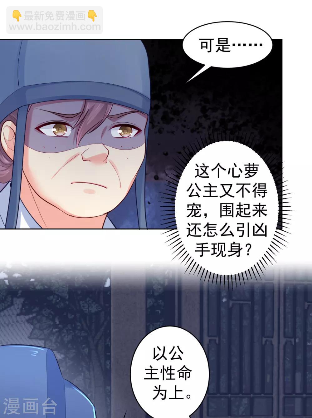 第218话 死人才能永远保密-第221话