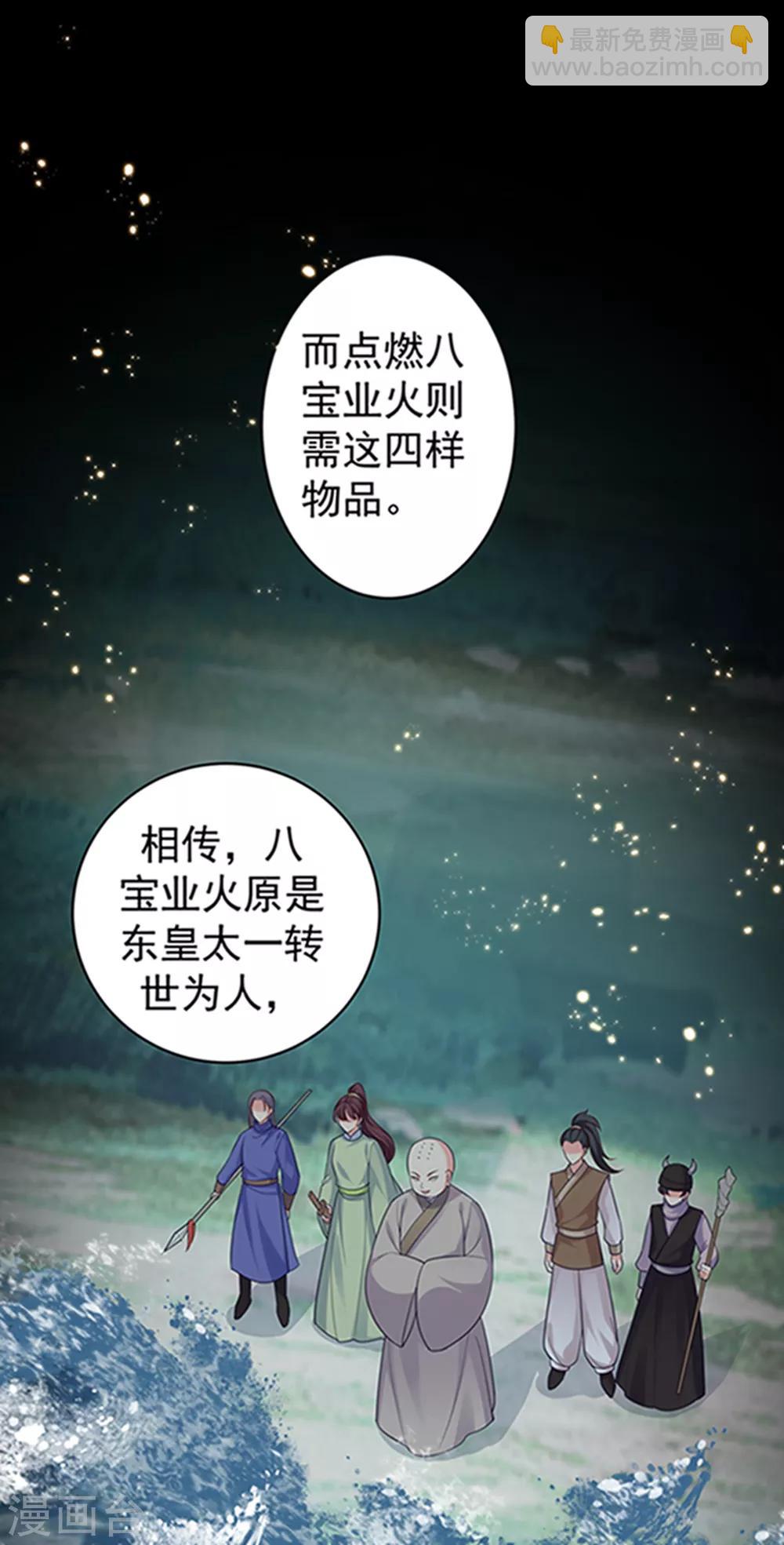 第220话 寒山寺求助-第223话