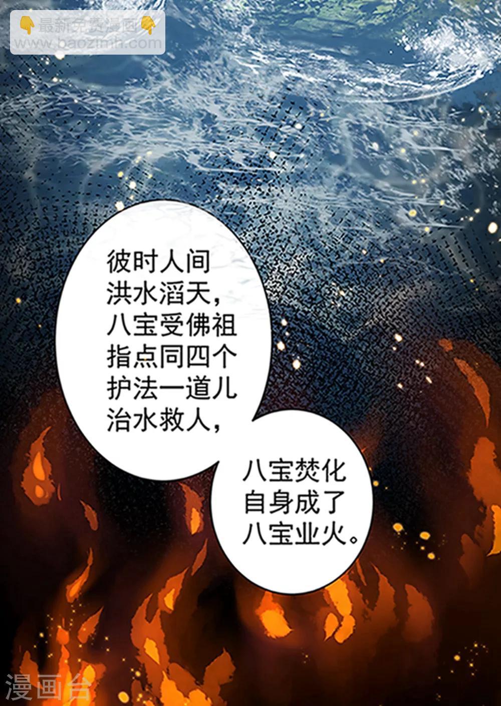 第220话 寒山寺求助-第223话