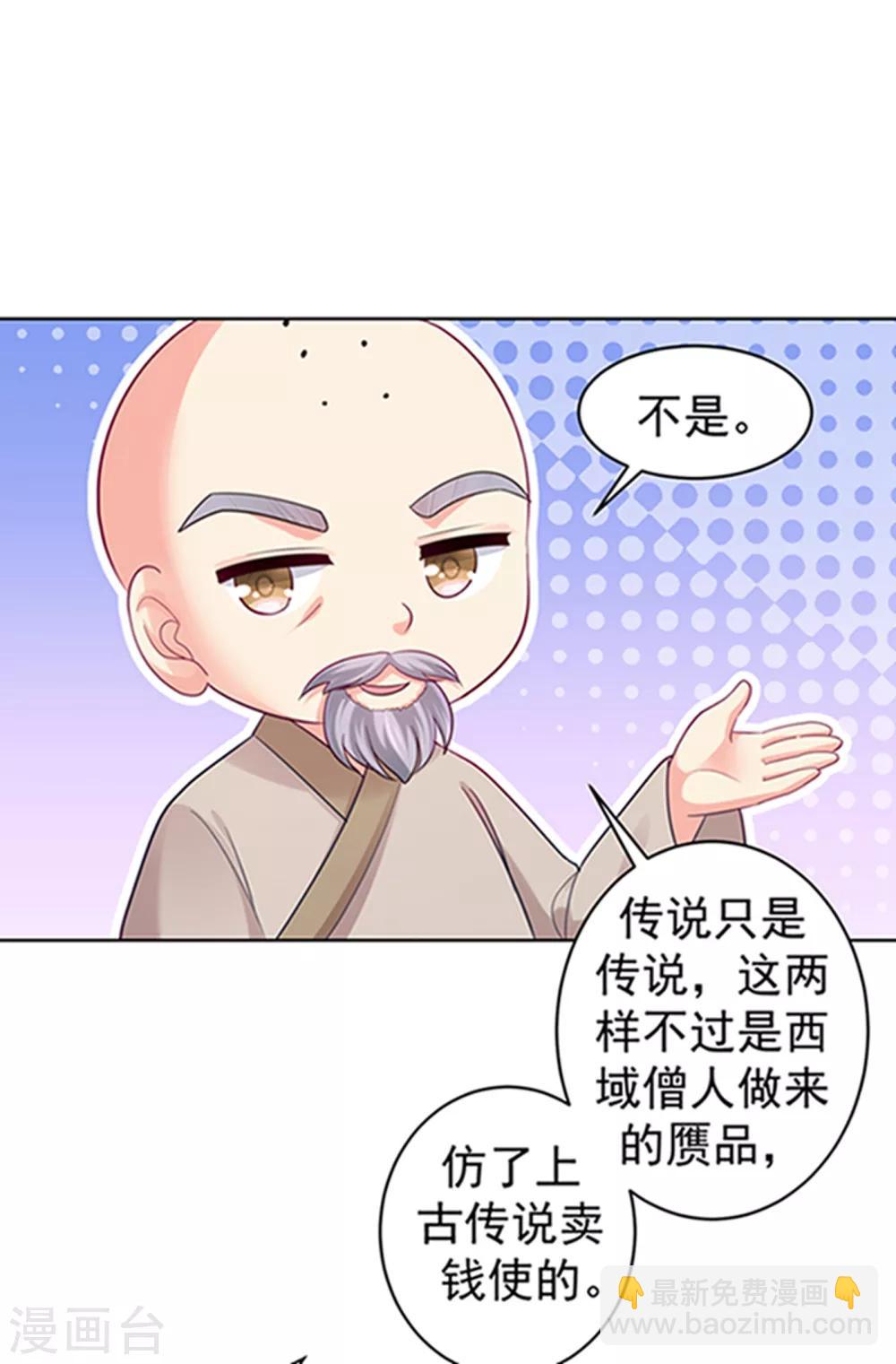 第220话 寒山寺求助-第223话