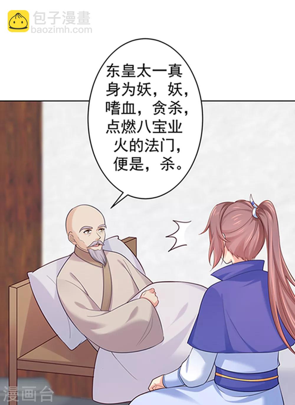 第220话 寒山寺求助-第223话