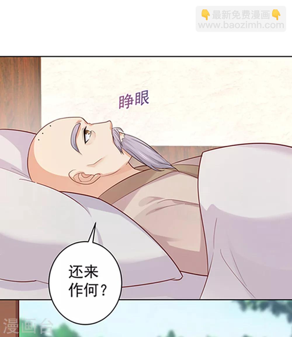 第220话 寒山寺求助-第223话