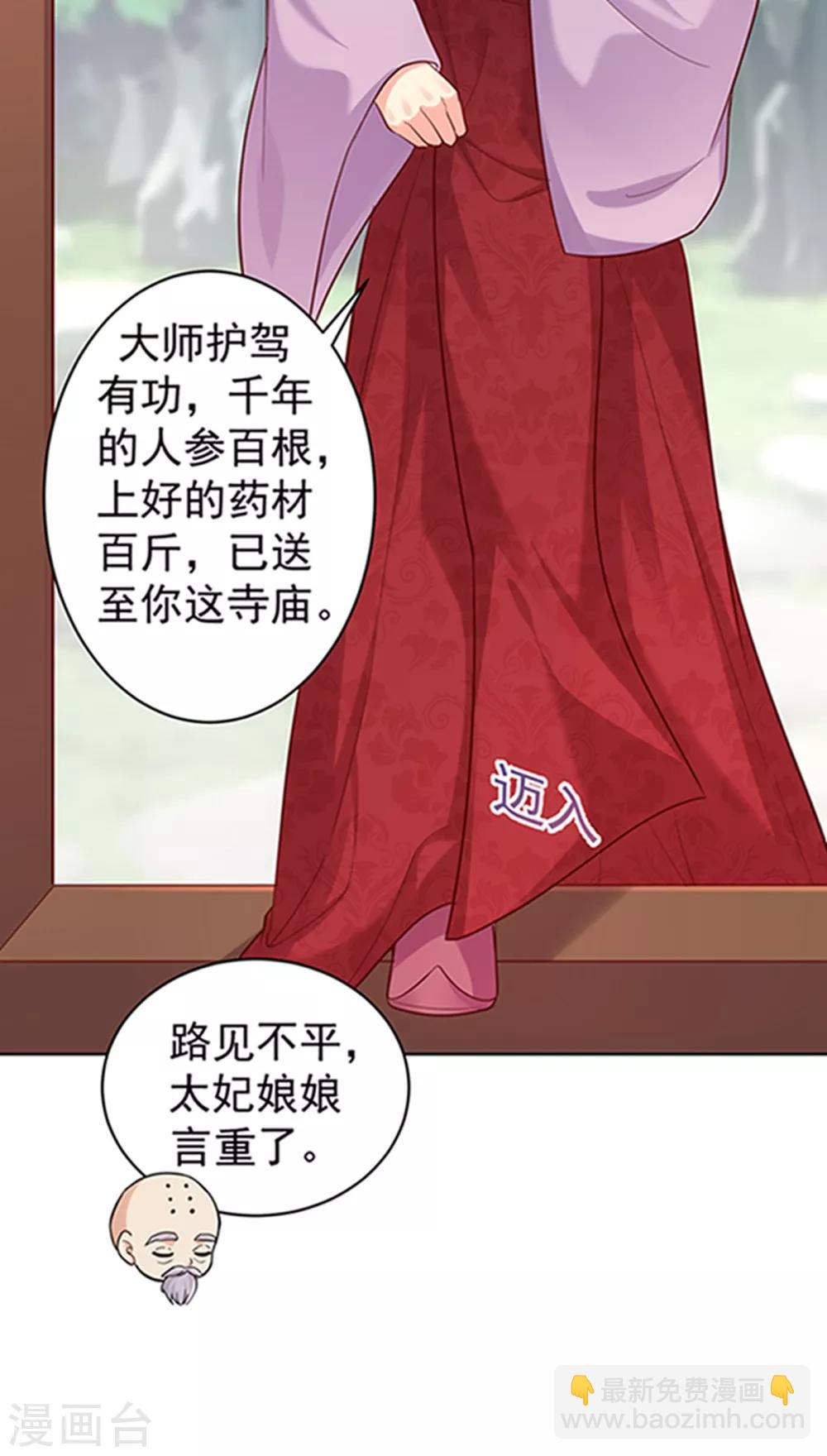 第220话 寒山寺求助-第223话