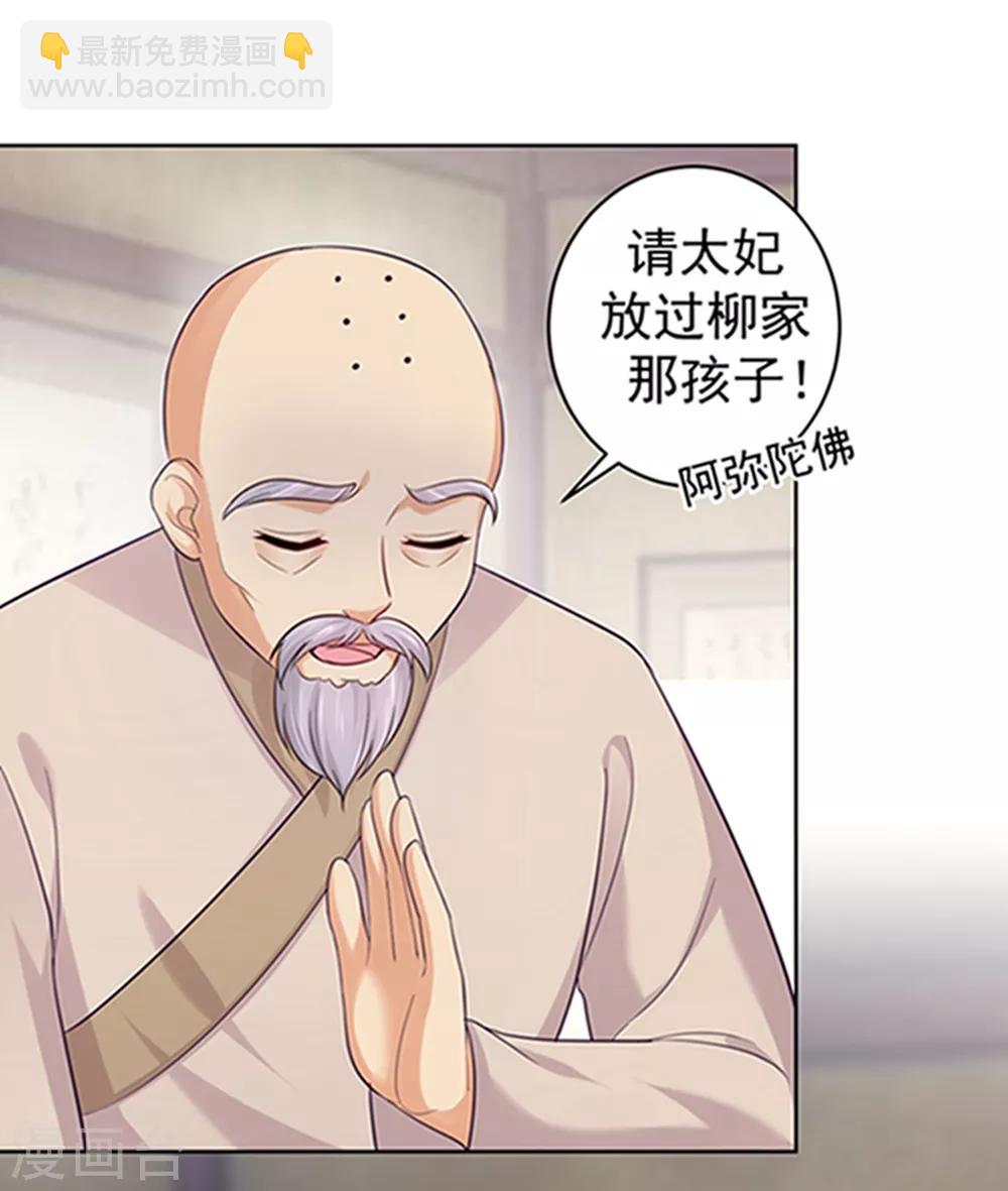 第220话 寒山寺求助-第223话