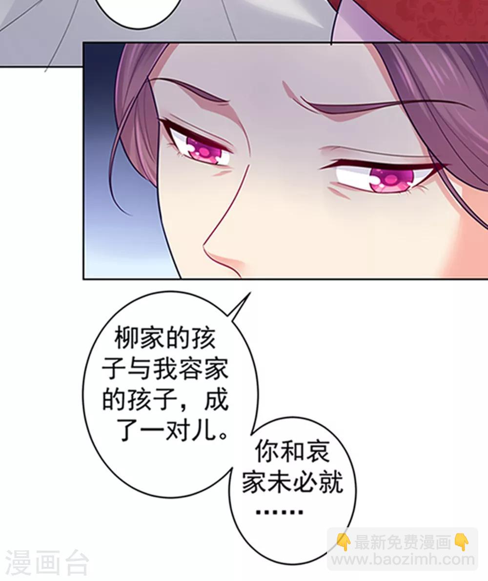 第220话 寒山寺求助-第223话