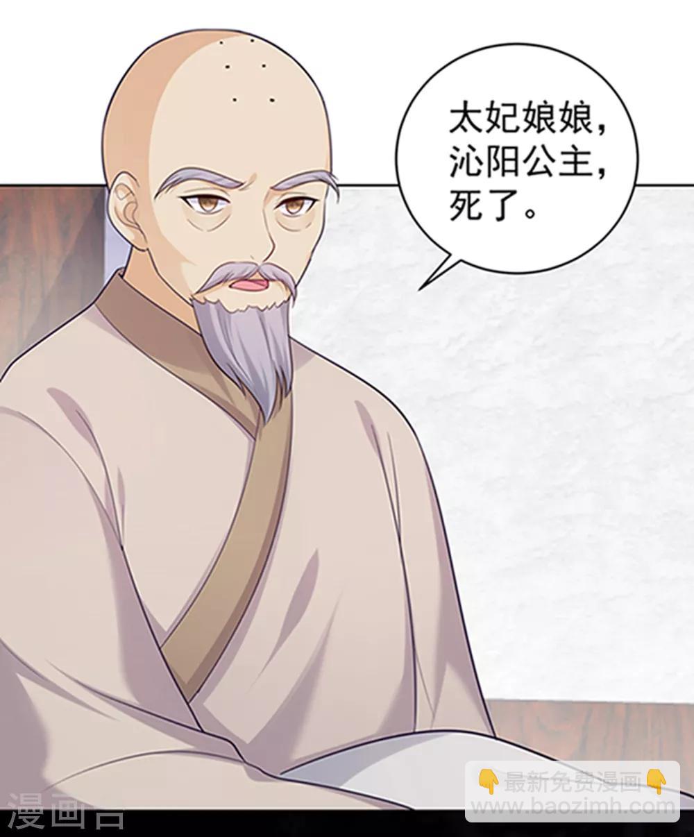 第220话 寒山寺求助-第223话