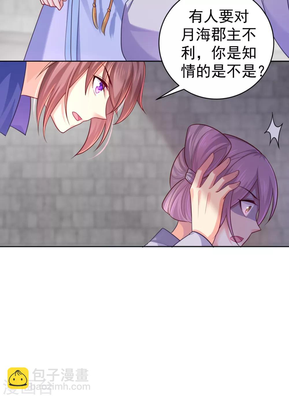 第222话 柳大人，杀了我吧-第225话