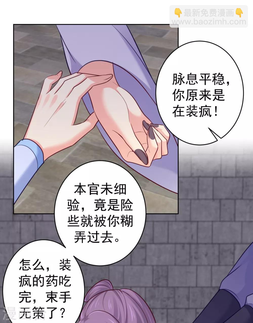 第222话 柳大人，杀了我吧-第225话