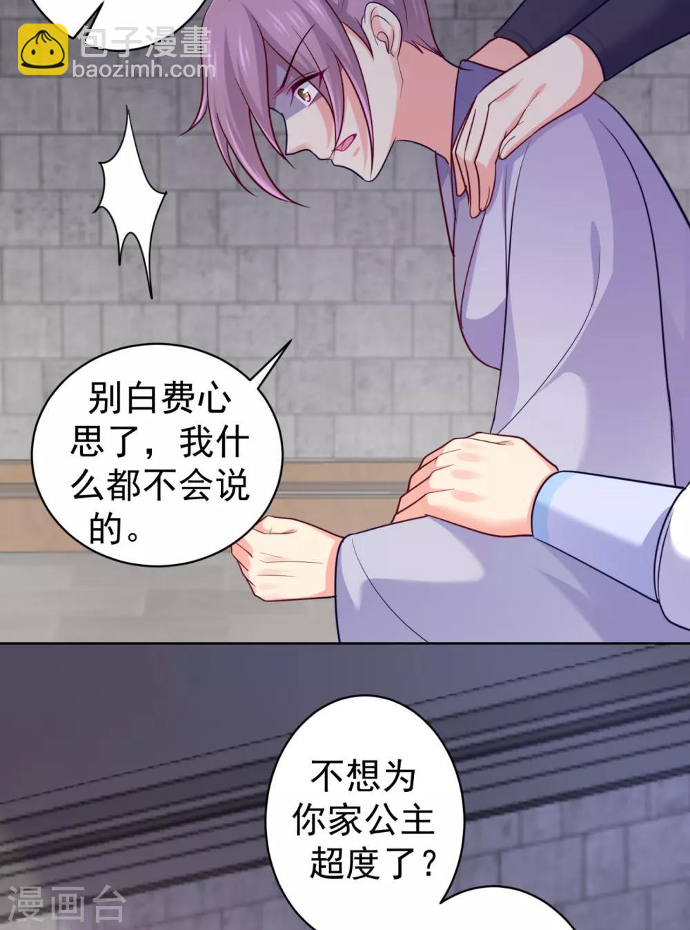 第222话 柳大人，杀了我吧-第225话