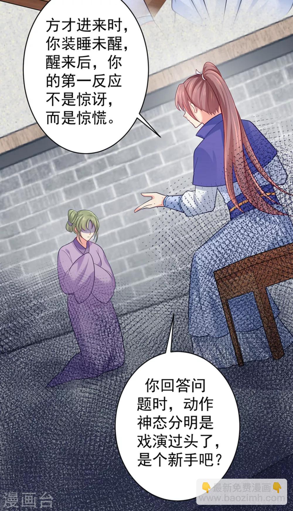 第222话 柳大人，杀了我吧-第225话