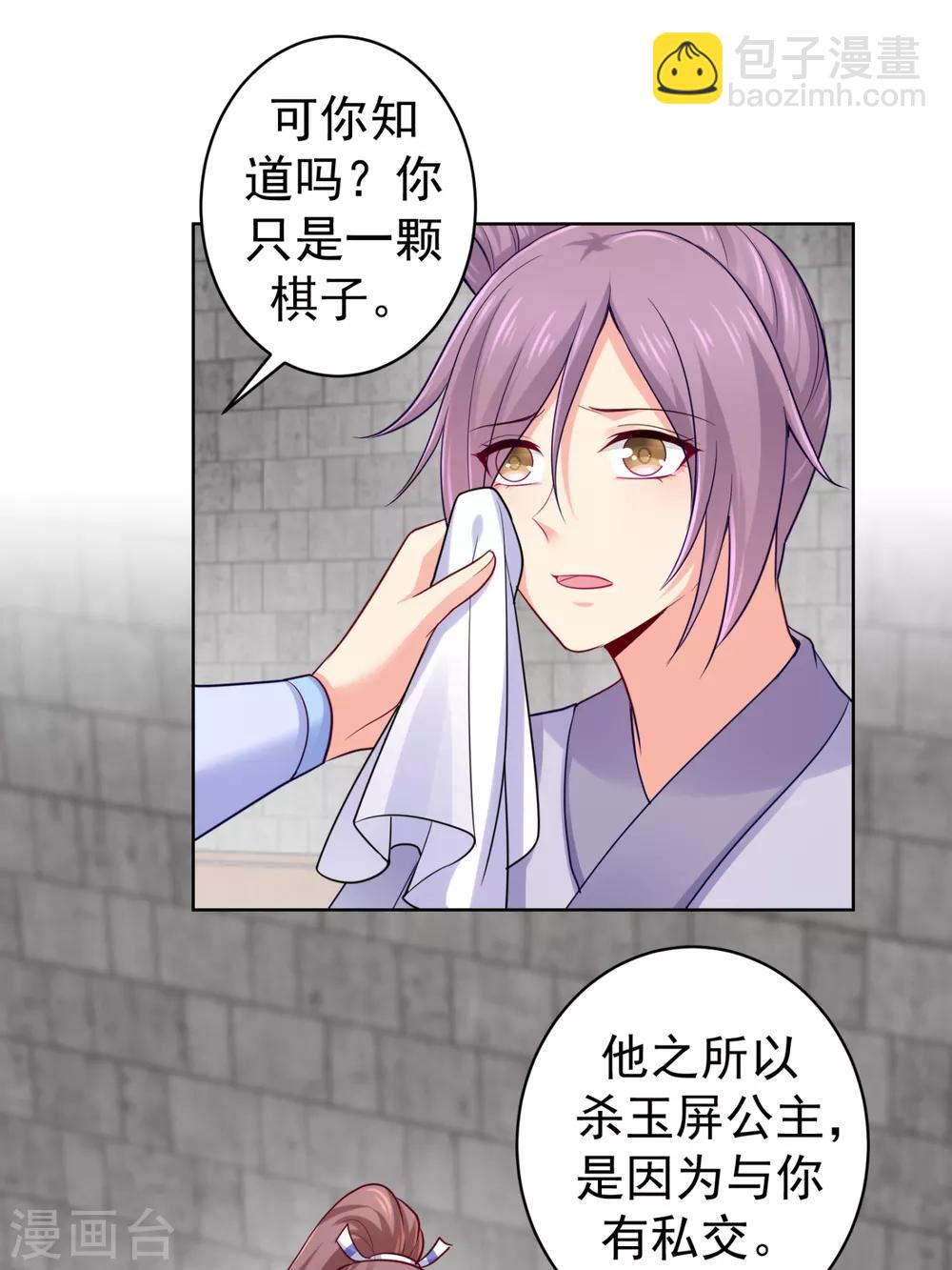 第222话 柳大人，杀了我吧-第225话